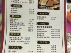 菜单-桃姐农庄老字号(从化温泉店)