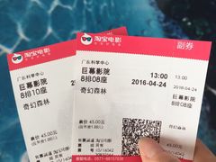 -广东科学中心科技影院