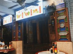 -吴财记面家(大同路店)