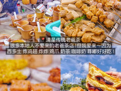 -清爽清补凉