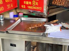 -王记西鎮电烤肉(汶上路店)