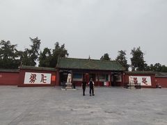 -关林
