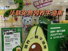 -北京华联购物中心(天通苑店)