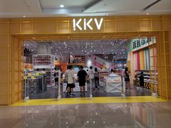 -KKV(东莞海德汇一城店)