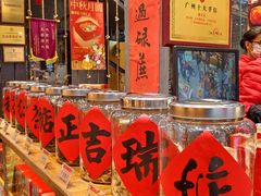 -御手信(古港店)
