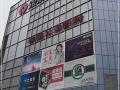 -银泰百货(北京大红门店)