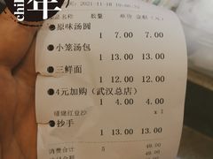 -五芳斋(中山大道总店)