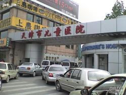 -天津市儿童医院(河西马场院区)