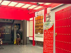 -天香馆·非遗奥灶面(中山路店)