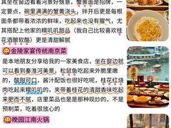 -李百蟹·江南蟹黄面·河景餐厅(夫子庙总店)