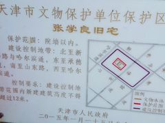 -张学良故居