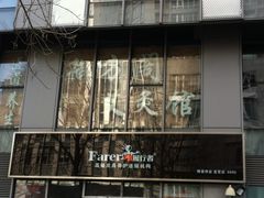 -喜艾堂艾灸馆(世贸天阶店)