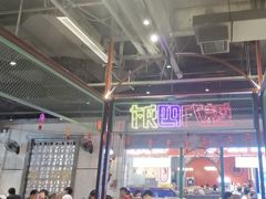 -彭耕记猪油炒小菜(吉联mall店)