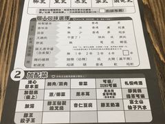 菜单-豚王拉面(铜锣湾店 )