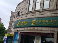 -中国邮政储蓄银行(张杨路支行)
