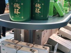 -泸溪河桃酥(江宁太阳城店)
