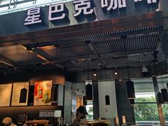 -星巴克(西安机场1店T3到达店)
