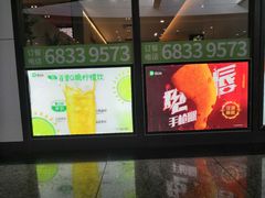 -德克士(五洲餐厅)