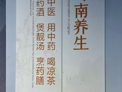 -广东中医药博物馆