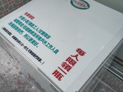 门面-華歡冰室-WahFoon(吉大店)