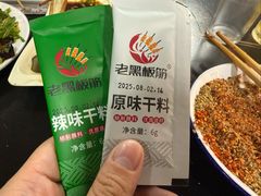 -老黑板筋(顺义总店)