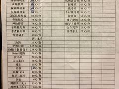 菜单-二郎蹦极江湖菜(观音桥总店)