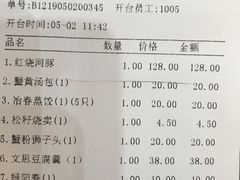 账单-冶春茶社(太和广场店)