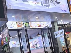 -灵山酒酿健忠(黄山汤口寨西非遗店)