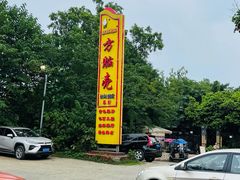 -方脑壳