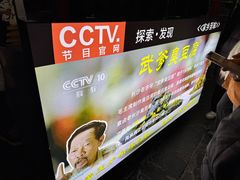 -武爹臭豆腐(坡子街店)