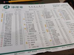 -添运来(茶园奥园广场店)