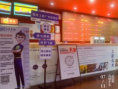 -SFC上影影城(广州店)