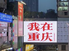 -观音桥步行街