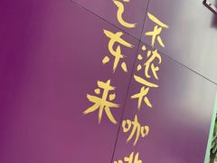 -HANA COFFEE(长寿路店)