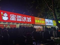 -健康路夜市