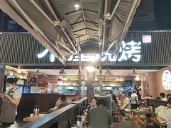 大堂-木屋烧烤(白石洲店)