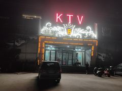 -5号KTV音乐广场(天通苑店)