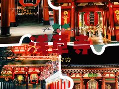-浅草寺