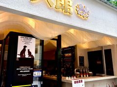 -久馆NineHouse
