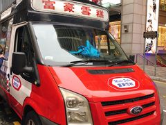 -富豪雪糕车流动点(尖沙咀店)