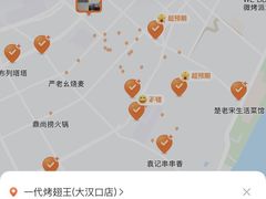 -一代烤翅王(大汉口店)