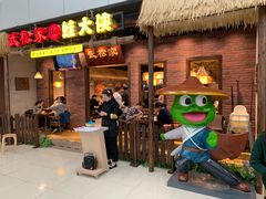 门面-武松家(丰益桥店)