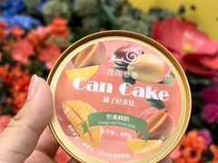 -花花卷卷·鲜食蛋糕(静安久光百货店)