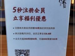 -味太助·银饭食堂(中华城店)