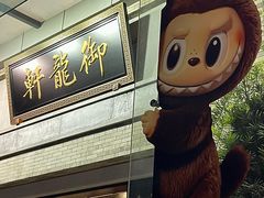 -龙悦湾酒家·八阵鱼生·渔人码头店