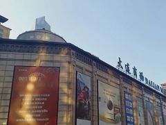 -大连商场