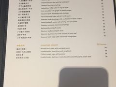 菜单-广州富力君悦大酒店空中花园