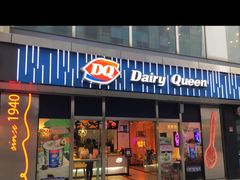 -DQ·蛋糕·冰淇淋(五角场万达店)