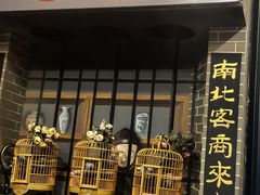-星空密室·精选(天一豪景店)