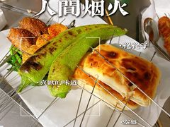 火烧-文君烧烤(崂山店)